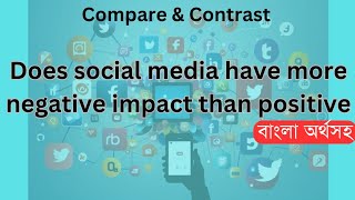 Does social media have more negative impact than positive Essay  compare amp Contrast Essay বাংলা [upl. by Sinnylg658]