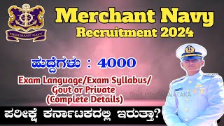 Merchant Navy Recruitment 2024  Exam Syllabus 2024  Exam Language  Exam Centre  Govt or Private [upl. by Nyledaj601]