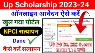 Up Scholarship 202324 Apply Npci Verification  Status Not Received From Npci Server Up Scholarship [upl. by Nolla]