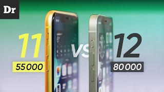 iPhone 12 vs iPhone 11 Полное сравнение [upl. by Federico705]