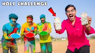 ₹100000 Holi Challenge  दिमाग लगाओ और जीतो एक लाख  Holi Special [upl. by Abihsat]