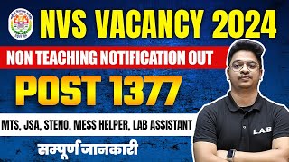 NVS Non Teaching Vacancy 2024  Navodaya Vidyalaya Syllabus Age Exam Pattern Post Eligibility [upl. by Analat]