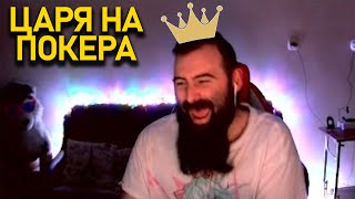 🃏Когато Недко unkind1baby играе ПОКЕР  NedyalkoAndreev [upl. by Yhtir]