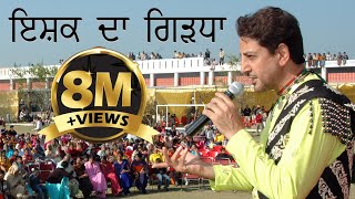 ISHQ DA GIDHA GURDAS MAAN PART1 [upl. by Akinirt]