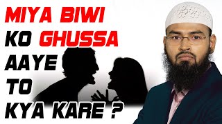 Miya Biwi Ko Ghussa  Frustration Aaye To Kya Padhe Aur Kya Kare By Adv Faiz Syed [upl. by Elbam837]