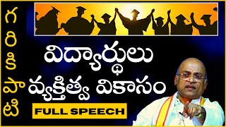 Garikapati Narasimha Rao speech about Students Personality Development Full Speech [upl. by Lawry]