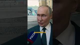 ❗️Владимир Путин Предупредил Запад об Ударах По России🤯 Моррис russia [upl. by Namron]