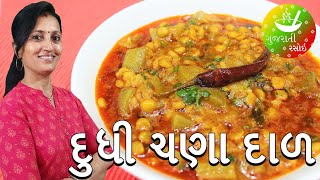 Dudhi Chana Dal Nu Shaak l  Recipes In Gujarati  Gujarati Language  Gujarati Rasoi [upl. by Balling610]