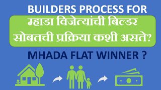 Mhada lottery  Mhada winner next process with builder  mhada InvestPur [upl. by Chemosh]