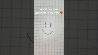 Да хватит смотреть без подписки 😢😡 ￼ подпишись ❤️😘😊подпишись [upl. by Monique]