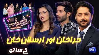 Hira Khan amp Arslan Khan  Imran Ashraf  Mazaq Raat Season 2  Ep 167  Honey Albela  Sakhawat Naz [upl. by Notgnimer]