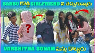 Babbu కొత్త Girlfriend ని తెచ్చుకున్నాడు Varshitha Sonam మస్తు కొట్టారు  Pareshan Boys1 [upl. by Naujahs]