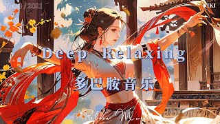 Gufeng relax the mind and eliminate all negative energy Deep sleep for sleeping BGM [upl. by Mori]