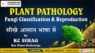 Fungi Classification amp Reproduction  Plant Pathology Special Session by KC SIHAG Msc PP [upl. by Lobel]