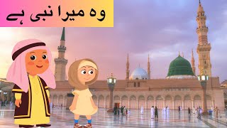 Wo Mera Nabi Hai  Naat  For kids  Colorful kids Creations [upl. by Odlonyer]