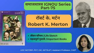 Robert K Mertons Life History Merton ka Jeevan Parichay Robert K Merton Books Merton Concepts [upl. by Dilisio886]