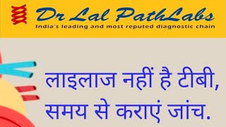 Tb test in hindi  MYCOACTERIUM TUBERCULOSIS PCR MYCOSURE TB PCR [upl. by Frodina]