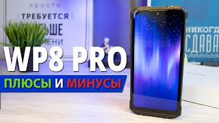 Oukitel WP8 Pro  Распаковка и Обзор [upl. by Cinemod]