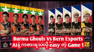 စောက်ရမ်းမိုက်တဲ့ Burma Ghouls Vs Bren Esports Game 1 [upl. by Oisangi]