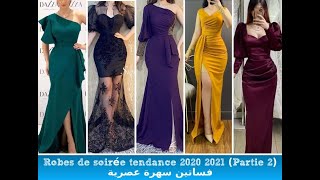 Robes de soirée tendance 2020 2021 Partie 2 فساتين سهرة عصرية [upl. by Elbag]