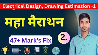 Electrical Design Drawing amp Estimation  EDDE1st महा मैराथनPart2edde 1 polytechnic 4th semester [upl. by Wilkinson]