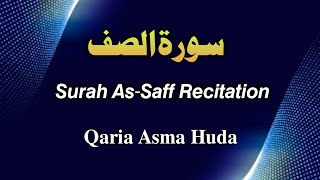 61Surah AsSaff Recitation by Asma huda  Surah Saff Tilawat asma huda [upl. by Schacker]