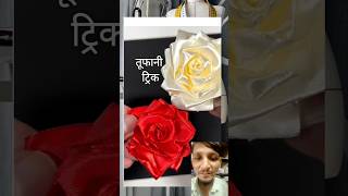 Sewing 🪡 tips  flower stitching ideas for baby frock बेहद खूबसूरत फूल बनाना सीखें flower stitching [upl. by Ocsisnarf]