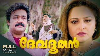 Devadoothan Malayalam Full Movie ദേവദൂതൻ  Amrita Online Movies  Mohanlal [upl. by Bess91]