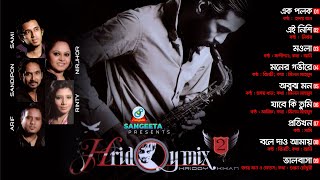 Hridoy Mix 2  Hridoy Khan  Nirjhor Sami Sandipon Arif amp Rinty  Audio Album [upl. by Seaton]