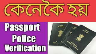 Passport Police Verification Step By Step Full Process  passport police verification process assam [upl. by Montano]