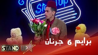 StandUp  محمد فاتح  Prime 6 [upl. by Lanti]