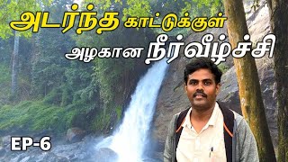 Soochipara Falls Wayanad  Wayanad Tourist Places in Tamil  Kerala Tourism  EP6  Kanavu Payanam [upl. by Silverstein]