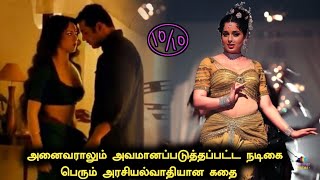 அருமையான படம் தமிழில்  Thalaivi Movie Explained  New Movies in Tamil  Thriller Movie Explained [upl. by Goldstein]