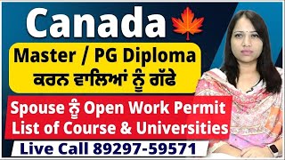 Canada  Master  PG Diploma ਕਰਨ ਵਾਲਿਆਂ ਨੂੰ ਗੱਫੇ  ਕਿਸ Field ਵਾਲਾ ਕਿਸ Uni ਵਿੱਚ ਜਾਵੇ  List of Course [upl. by Eihtak]