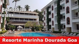 Resorte Marinha Dourada  отель 3 Индия Северный Гоа Арпора Обзор отеля [upl. by Orbadiah]