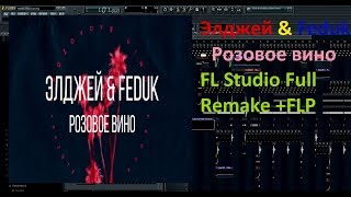 Элджей amp Feduk  Розовое вино FL Studio Full Remake FLP [upl. by Niu133]