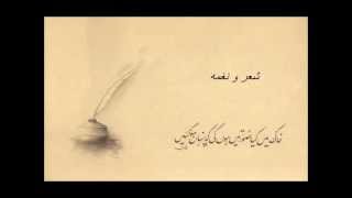 Mehdi Hasan  Nawak andaaz jidhar deedaejana Momin Khan شعر و نغمه Jafri Archives [upl. by Aindrea672]