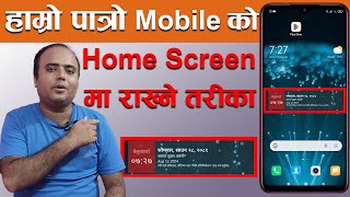 Mobile को Home Screen मा Nepali Calendar राख्ने तरीका सिक्नुहोस ll [upl. by Annet]