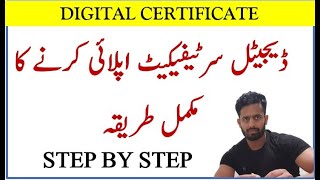 DIGITAL CERTIFICATE HOW TO APLY CÓMO SOLICTAR CERTIFICADO DIGITAL URDU HINDI [upl. by Coward]