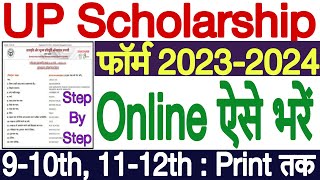 UP Scholarship Online Form 202324  How to Fill UP Scholarship Form Online 202324  910  1112 [upl. by Guibert]