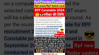 Rpf exam date 2024rpf admit card 2024rpf constable exam date 2024rpf si exam daterpf ka exam kab [upl. by Hansiain]