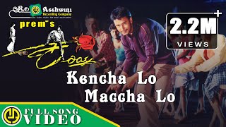 Kenchalo Manchalo  Darshan  Kariya  C Ashwath  Gururaj Hoskote  Prem  Guru kiran  Video Song [upl. by Kennith]