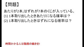 SPI初級問題123確率・基礎③〜SPI3WEBテスト対策講座〜 [upl. by Hola]