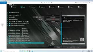 Как обновить Bios на материнской плате ASRock B450M STEEL LEGEND [upl. by Htebilil]