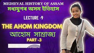 The Ahom Kingdom Part3Mediaeval History of Assam [upl. by Kammerer]