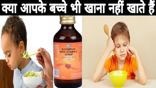 BECOSULES SYRUP Use Benefits and Side EffectsBcomplex with vitamin c use [upl. by Noxaj]