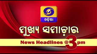 News Headlines  3PM  1st Sept 2024  ମୁଖ୍ୟ ସମାଚାର  3PM [upl. by Altaf]