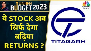 Titagarh Wagons Share News आगे इस Stock को मिल सकती है बहुत बढ़िया Orders  जानें Expert से [upl. by Dever]