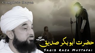 Legacy Unveiled Hazrat Abu Bakr Sadiq RA  Saqib Raza Mustafai Bayan 2024 [upl. by Eilahs]