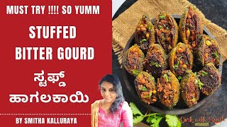 Stuffed Bitter gourd  Stuffed Hagalakayi  Bharwa Karela  Karnataka style ಸ್ಟಫ್ಡ್ ಹಾಗಲಕಾಯಿ ಫ್ರೈ [upl. by Behm138]